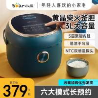 小熊(Bear)电饭煲智能家用多功能3升迷你小型电饭锅全自动柴火饭预约2-3-4人煲汤煮粥锅煮饭煲