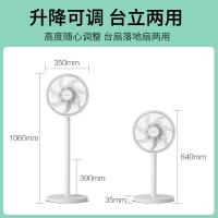 艾美特电风扇家用落地扇宿舍立式台式大风力台扇摇头风扇CS30-X20