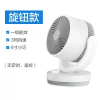 艾美特电风扇家用小型桌面台式办公室台面对流迷你风扇空气循环扇