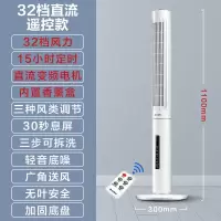 32档直流遥控款 艾美特电风扇落地家用无叶塔扇无扇叶电扇宿舍立式