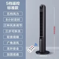 5档遥控标准款(黑) 艾美特电风扇落地家用无叶塔扇无扇叶电扇宿舍立式