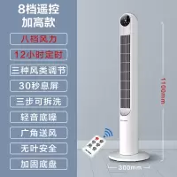 8档遥控加高款(白) 艾美特电风扇落地家用无叶塔扇无扇叶电扇宿舍立式
