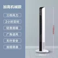 机械加高款 艾美特电风扇落地家用无叶塔扇无扇叶电扇宿舍立式