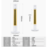 橙色 艾美特电风扇家用FT47R-W塔扇无叶扇落地扇遥控大厦扇省电