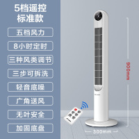 5档遥控标准款(白) 艾美特电风扇落地家用无叶塔扇无扇叶电扇宿舍立式