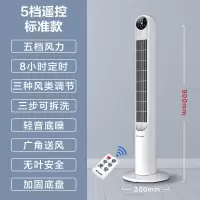 5档遥控标准款(白) 艾美特电风扇落地家用无叶塔扇无扇叶电扇宿舍立式