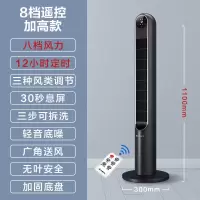 8档遥控加高款(黑) 艾美特电风扇落地家用无叶塔扇无扇叶电扇宿舍立式