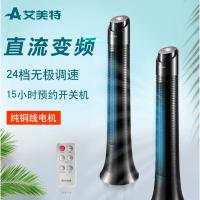 黑色 艾美特电风扇FTW50R直流遥控无叶塔扇家用智能落地扇循环扇