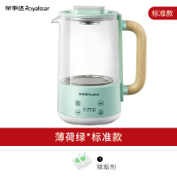 荣事达家用养生壶全自动智能办公室小型多功能电热烧水壶煮花茶器 薄荷绿*标准款