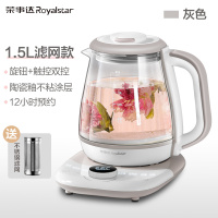 荣事达养生壶家用多功能玻璃电水壶全自动花茶壶办公室小型煮茶器 旋钮款灰色带网