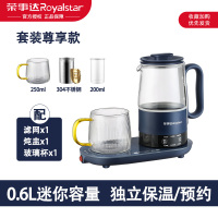 荣事达养生杯电炖杯办公室小型养生壶家用多功能热水煮茶器花茶壶 蓝色(套装尊享版)