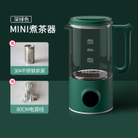 荣事达煮茶壶养生壶办公室小型煮茶器便携mini迷你家用电热烧水壶 深绿色