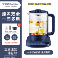 荣事达养生壶全自动家用多功能玻璃电热水壶办公室花茶小型煮茶器 颜值款带玻璃炖盅