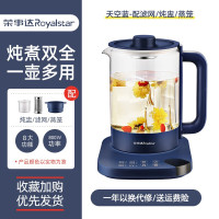 荣事达(Royalstar)养生壶家用多功能办公室电热水全自动玻璃花茶燕窝粥中药壶小型煮茶器1.5L 天空蓝(带炖盅)