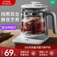 荣事达(Royalstar)养生壶全自动家用烧水壶多功能办公室煮茶器小型中药壶煮花茶壶玻璃电热水壶 标准款-塑料面板