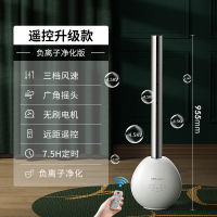 荣事达无叶风扇家用客厅卧室遥控摇头落地扇学生宿舍台立式塔扇 遥控升级款