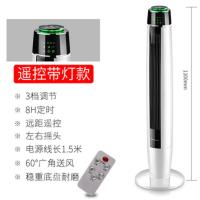 荣事达家用塔扇无叶电风扇遥控落地节能风扇摇头负离子电风扇 遥控款