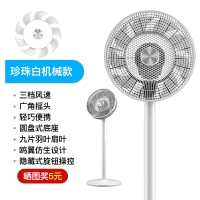 荣事达电风扇家用遥控广角摇头风扇节能台式立式宿舍落地风扇 珍珠白机械款
