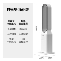 荣事达无叶风扇家用遥控摇头落地扇小型宿舍台式塔扇空气净化电扇 月光灰-净化版