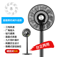 荣事达电风扇家用遥控摇头风扇台式立式两用电扇办公室宿舍落地扇 星耀黑机械升级款