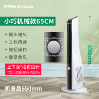 荣事达电风扇塔扇家用落地扇宿舍台立式无叶风扇遥控摇头电扇 纯白色