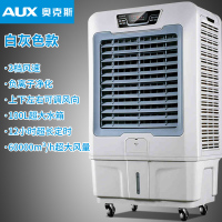奥克斯工业冷风机移动水空调大型水冷空调扇单冷厂房商用制冷风扇 浅灰色