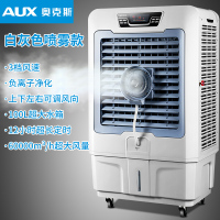 奥克斯工业冷风机移动水空调大型水冷空调扇单冷厂房商用制冷风扇 蓝色