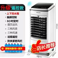 奥克斯空调扇冷暖两用冷气水冷风扇家用制冷器小型空调宿舍冷风机 [升级]单冷双水箱遥控款