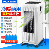 奥克斯空调扇冷暖两用冷风机制冷机神器家用冷风扇水冷小型空调 中国红