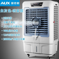 奥克斯工业冷风机移动水空调大型水冷空调扇单冷厂房商用制冷风扇20000超大风量FLS-L55GY 2000超大风量雾化加