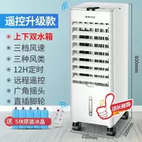 奥克斯正品家用制冷暖两用水冷宿舍冷风扇冷气扇小风扇电扇 [豪华双水箱]单冷遥控款(有遥控)