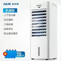 奥克斯空调扇正品家用制冷暖两用水冷宿舍冷风扇冷气扇小空调风扇 [升级双水箱]单暖机械款(无遥控)