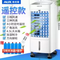奥克斯空调扇冷暖两用冷风机家用冷气机制冷小型水空调移动冷风扇 升级单冷遥控款