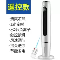 奥克斯空调扇家用制冷器小型空调单冷风扇水冷风扇塔式冷风机 白+黑遥控款