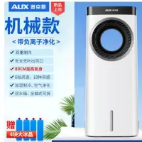 奥克斯空调扇家用无叶冷风扇水冷小空调移动宿舍制冷器小型冷风机 无叶上下双水箱机械款