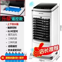 奥克斯空调扇正品家用制冷暖两用水冷宿舍冷风扇冷气扇小空调风扇 [升级双水箱]单冷遥控款(送6冰晶)