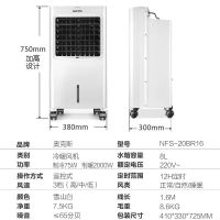 奥克斯空调扇正品家用制冷暖两用水冷宿舍冷风扇冷气扇小空调风扇 冷暖遥控雪山白款