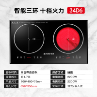 Chigo/志高NL2508双灶电陶电磁炉家用嵌入式智能大功率炒菜凹面灶 34D6 (无赠品)