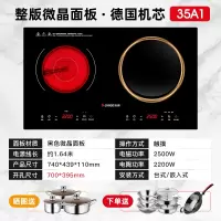 Chigo/志高NL2508双灶电陶电磁炉家用嵌入式智能大功率炒菜凹面灶 黑色35A1