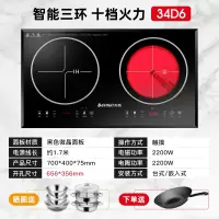 Chigo/志高NL2508双灶电陶电磁炉家用嵌入式智能大功率炒菜凹面灶 34D6(带赠品)