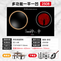Chigo/志高NL2508双灶电陶电磁炉家用嵌入式智能大功率炒菜凹面灶 黑色2508