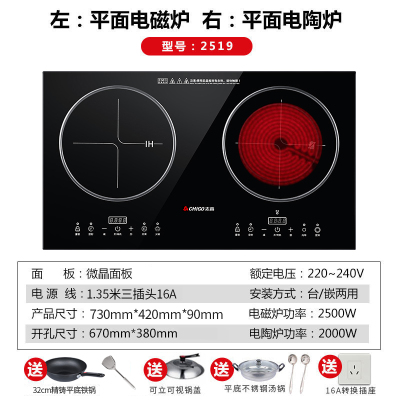 志高电磁炉嵌入式双灶头家用台式大功率爆炒多功能凹面电池电陶炉 2319双电磁炉