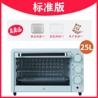 北美纽枸UEQEU25L烤箱家用小型多功能烘焙全自动家庭电烤箱大容量 浅蓝色