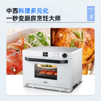 ACA北美电器蒸烤箱一体机家用台式多功能杀菌蒸箱烤箱二合一蒸箱 白色