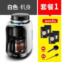 ACA/北美电器咖啡机家用全自动研磨一体机小型一人用网红迷你机 白色