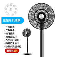 荣事达电风扇家用遥控摇头风扇立式台式两用电扇办公室宿舍落地扇 星耀黑机械