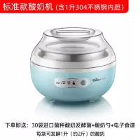 小熊酸奶机家用全自动小型分杯智能不锈钢胆迷你发酵机自制酸奶器 淡紫色