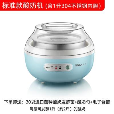 小熊酸奶机家用全自动小型分杯智能不锈钢胆迷你发酵机自制酸奶器 淡紫色