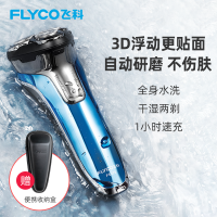 [百城隔]飞科(FLYCO) 男士电动剃须刀 全身水洗干湿双剃刮胡刀剃胡刀胡须刀便携快充 FS375标配-宝石蓝[实