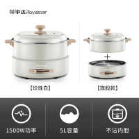 荣事达电火火锅家用多功能小电锅宿舍煮面锅迷你电热锅分体干烧 珍珠白